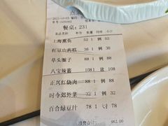 -老正兴菜馆(福州路店)