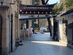 -上海市中医文献馆