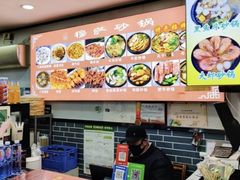 -清真·穆萨砂锅(大皮院店)