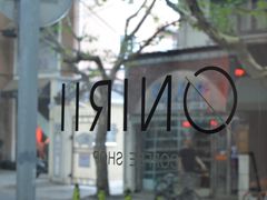 -Onirii Coffee(长乐路店)