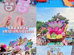 -南宁方特东盟神画