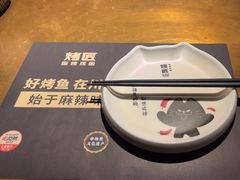 -烤匠麻辣烤鱼(观音桥大融城店)