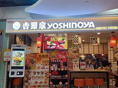 门面-吉野家(上海美罗城店)