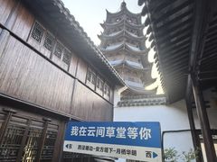 -月栖华明-云间草堂清茶馆(泗泾古镇店)