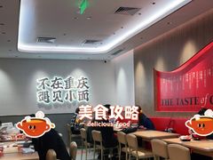 -遇见小面(凯德广场店)