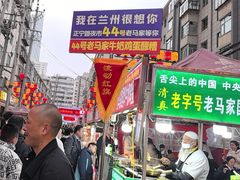 -清真老马家国华牛奶鸡蛋醪糟(正宁路店)