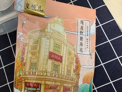 -皇饭儿·王润兴酒楼(河坊街店)