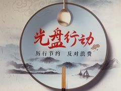 -同和居(月坛店)