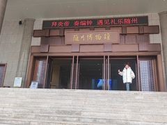 -随州市曾侯乙墓遗址博物馆