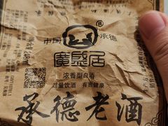 -大清花饺子(山庄店)