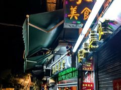 -富来美食(成发大厦店)