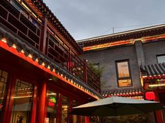-府学·秋果S酒店(北京南锣鼓巷四合院店)