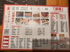 -堂客老火锅(欣阳广场总店)