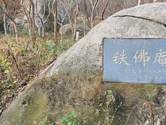 -崂山巨峰游览区