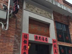 门面-和膳居饮食有限公司