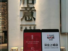 门面-榕意·川味之美(深业上城店)
