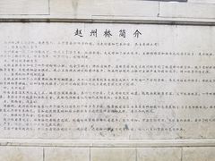 -赵州桥景区