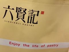 -六贤记(杭州龙湖滨江天街店)