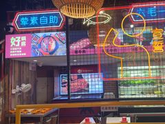 -老马路串串香火锅(北门桥店)
