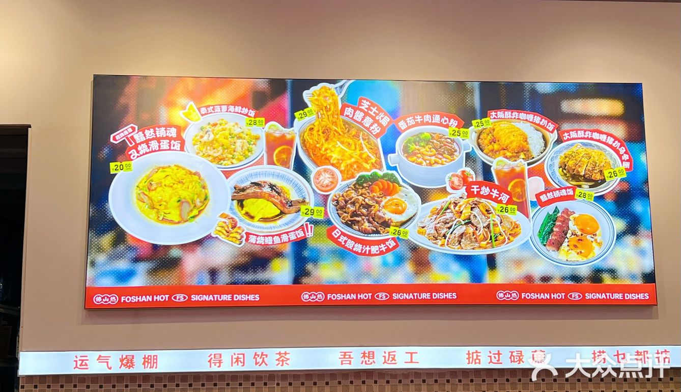 真的在南海!人均80r的tvb同款餐厅🍴