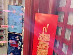 -鸡鸣赐茶(鸡鸣寺路店)