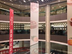 门面-富豪酒家(正大广场店)