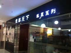 -包谋天下(奥克斯广场店)