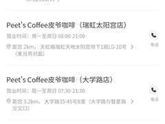 -Peet's Coffee皮爷咖啡(大学路店)