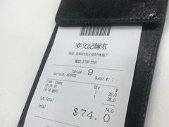 -麦文记面家(佐敦店)