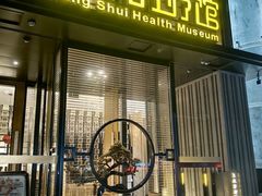 -上水足浴·芳疗(国贸店)