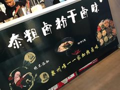 -泰粗卤加热卤味(义全店)