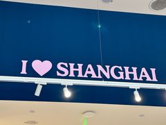 -比斯特上海购物村精品奥特莱斯