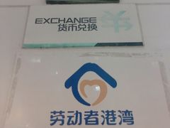 -中国建设银行(上海中山路支行)