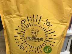 -周黑鸭(北京通州区万达店)