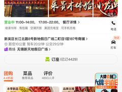 -贵木日本料理·铁板烧(新地假日广场店)