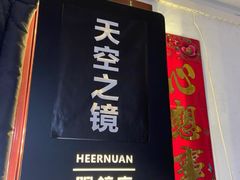 -天空之镜眼镜店蔡司依视路授权店(天通苑店)