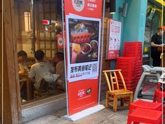 门面-胖记烤肉(江汉路店)