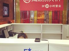 -海底捞火锅(亲子主题北金鹰店)