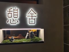 -予厘·推拿按摩·精油SPA(憩舍长安店)