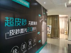 -比华利美容医院