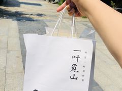 -一叶觅山(半边街店)