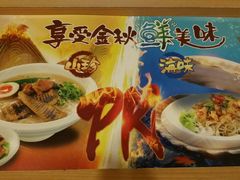 -味千拉面(惠州淡水嘉信茂广场分店)