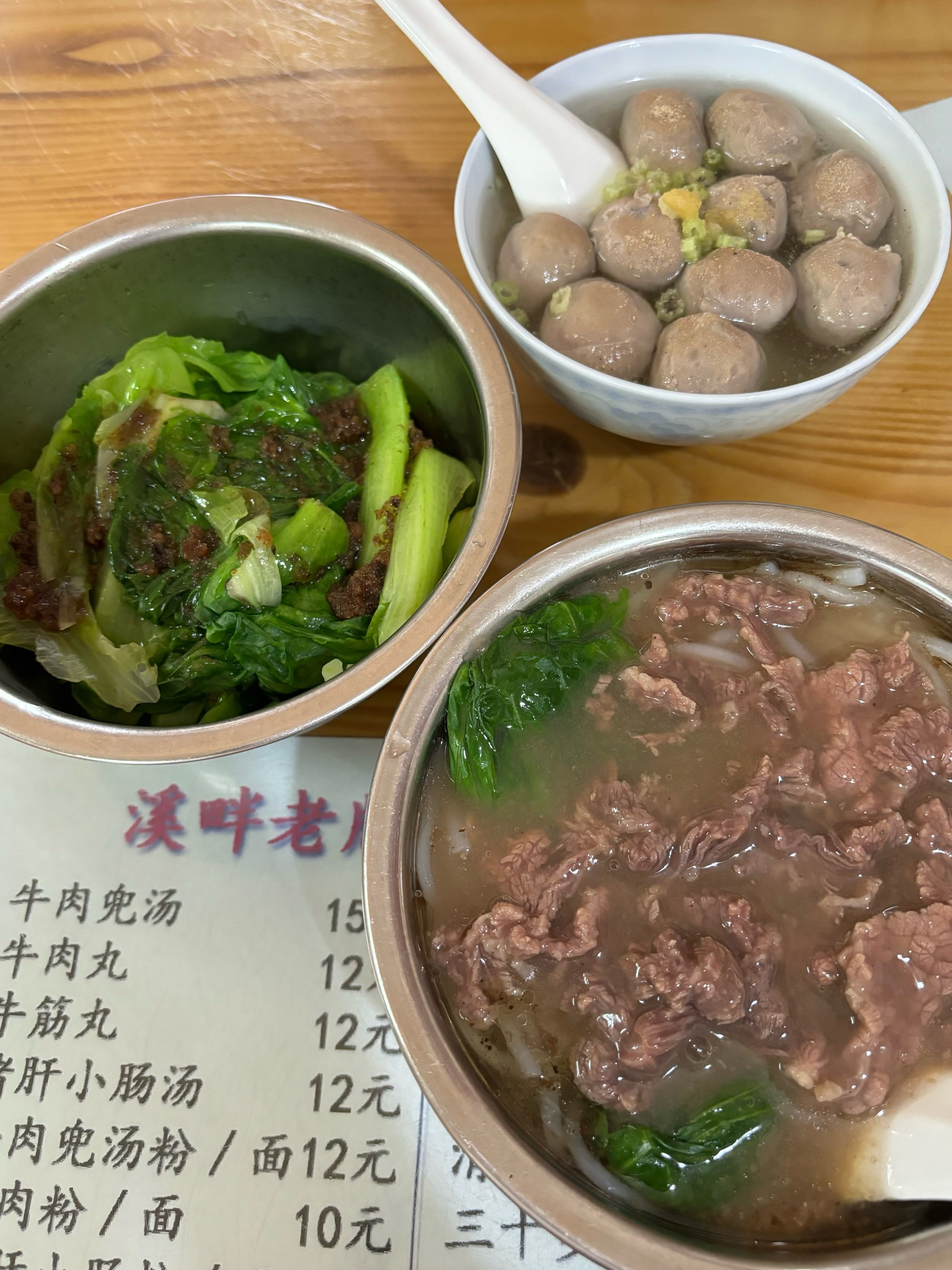 客家牛肉兜汤图片