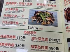 -兴记菜馆
