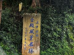 -昆明市金殿名胜区