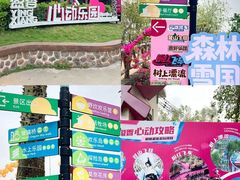 -盈香心动乐园