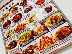 -乐乐餐厅(湘子庙街店)