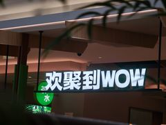 -蛙喔牛蛙(温岭银泰店)