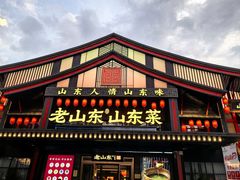-老山东·山东菜(鲁菜名店)