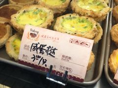 咸蛋挞-嘉乐蛋挞王(文明分店)